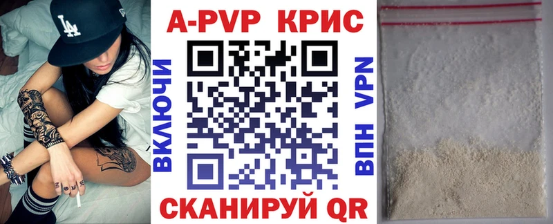 А ПВП Crystall  Рузаевка 