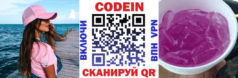 Кодеин напиток Lean (лин)  KRAKEN ТОР  Рузаевка  купить  цена 