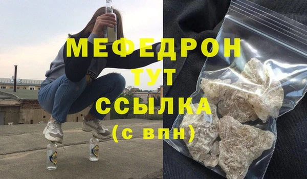 мефедрон Протвино