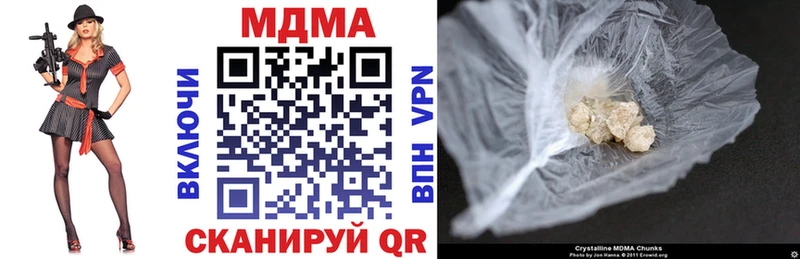 МДМА кристаллы  где купить наркоту  Рузаевка 