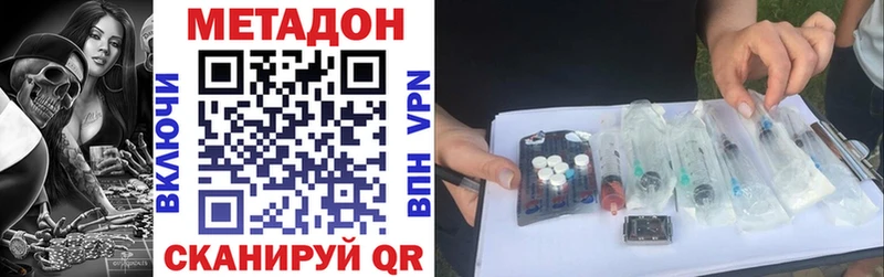 Метадон кристалл Рузаевка